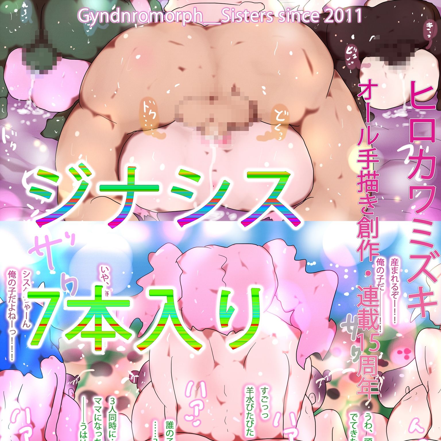 試し読み 7