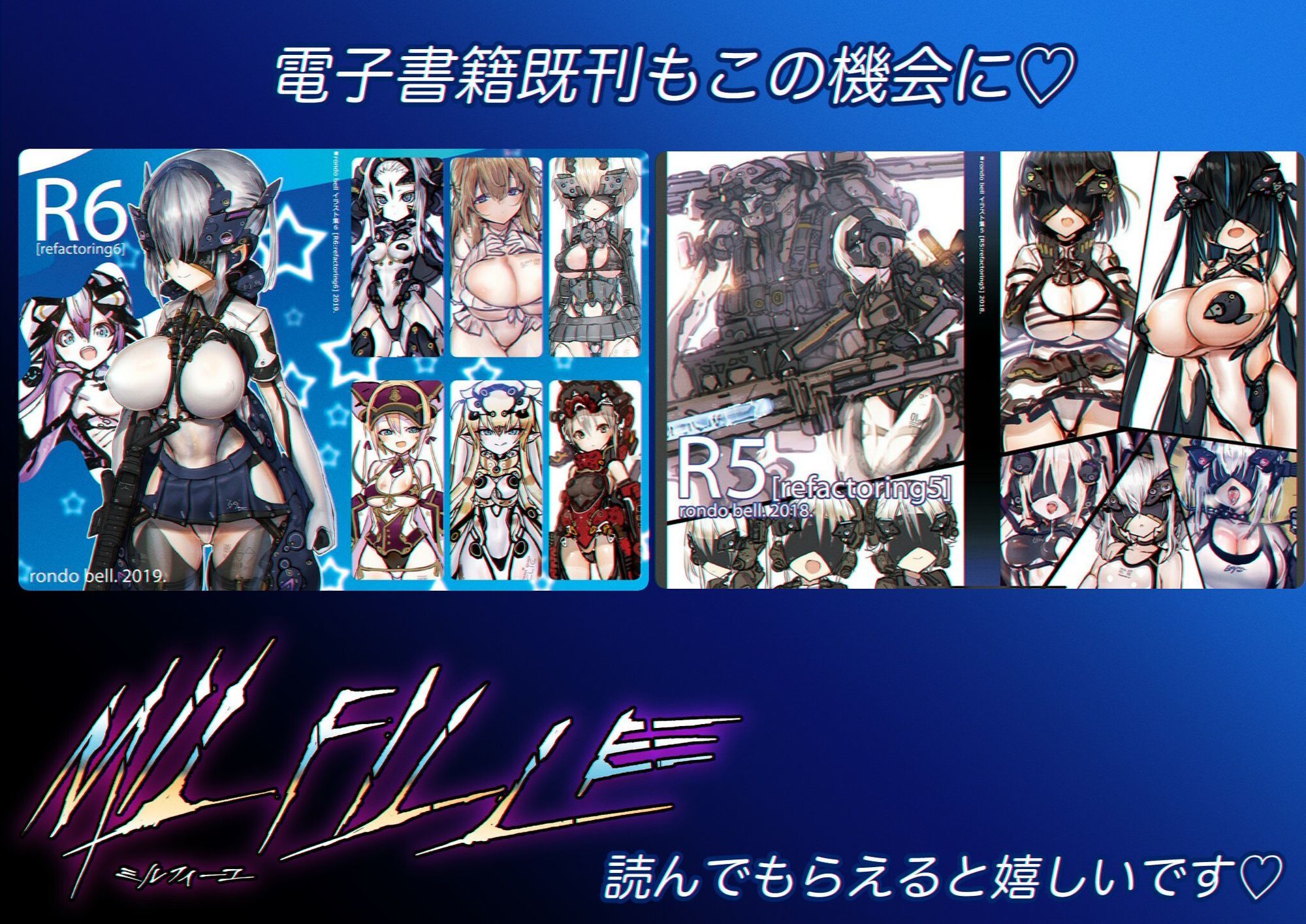 試し読み 8