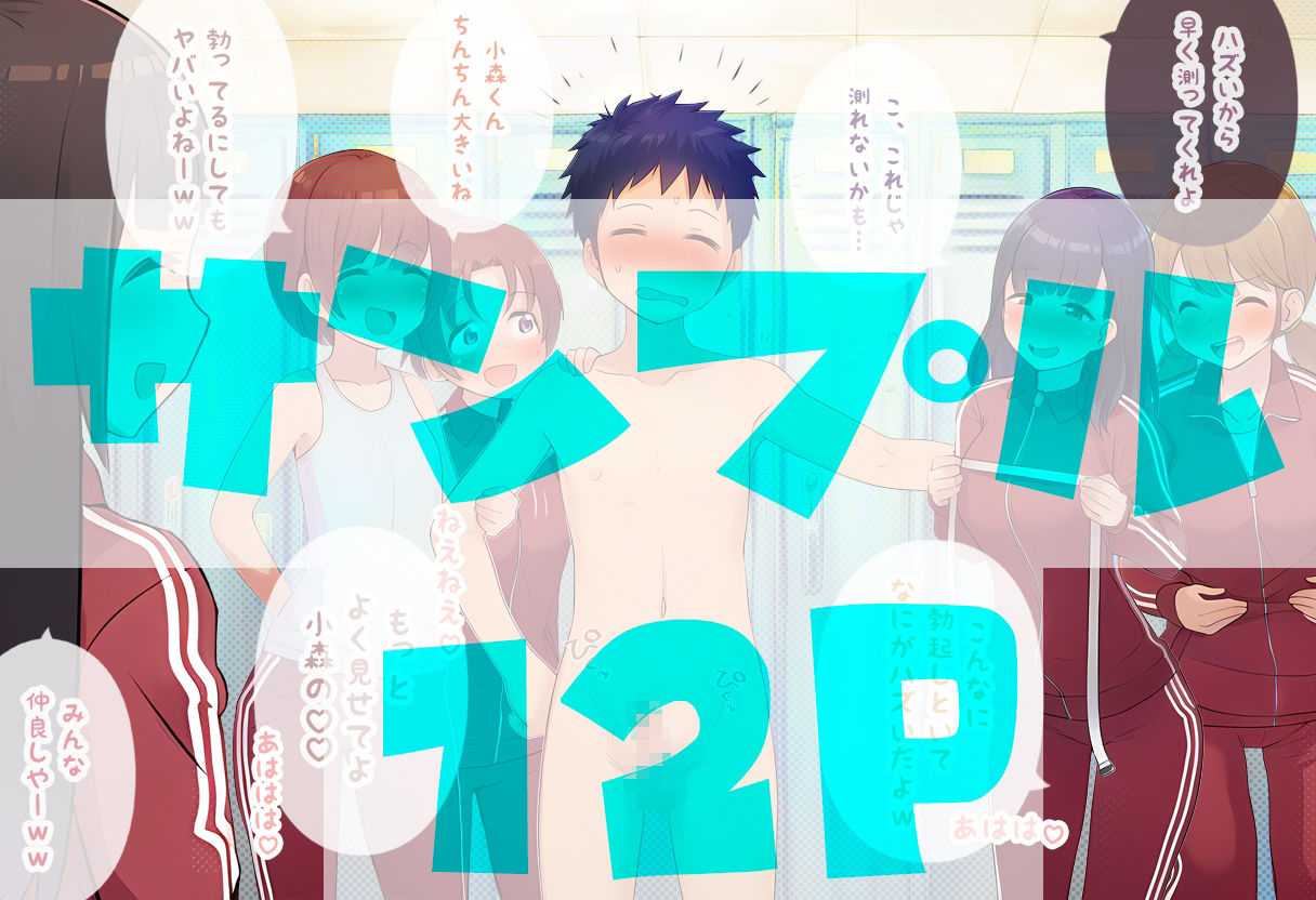 試し読み 9