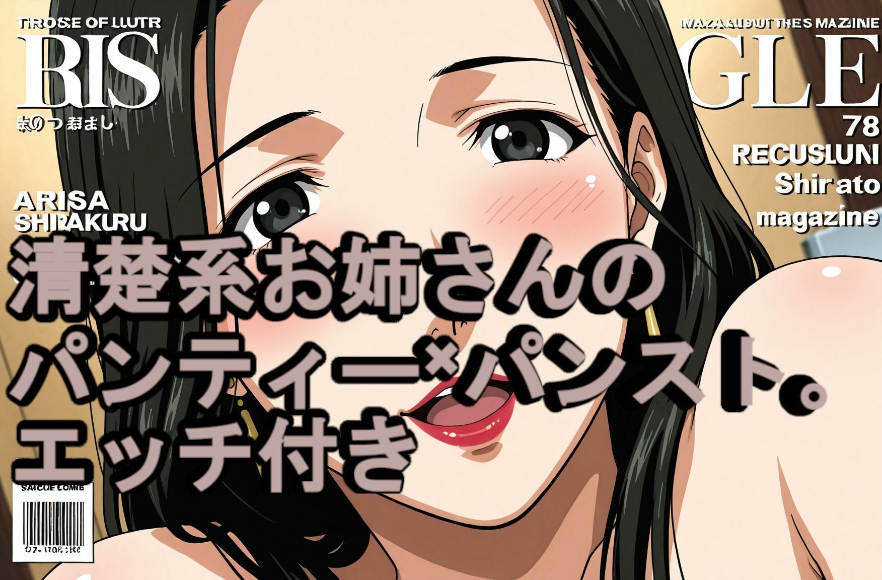 試し読み 8