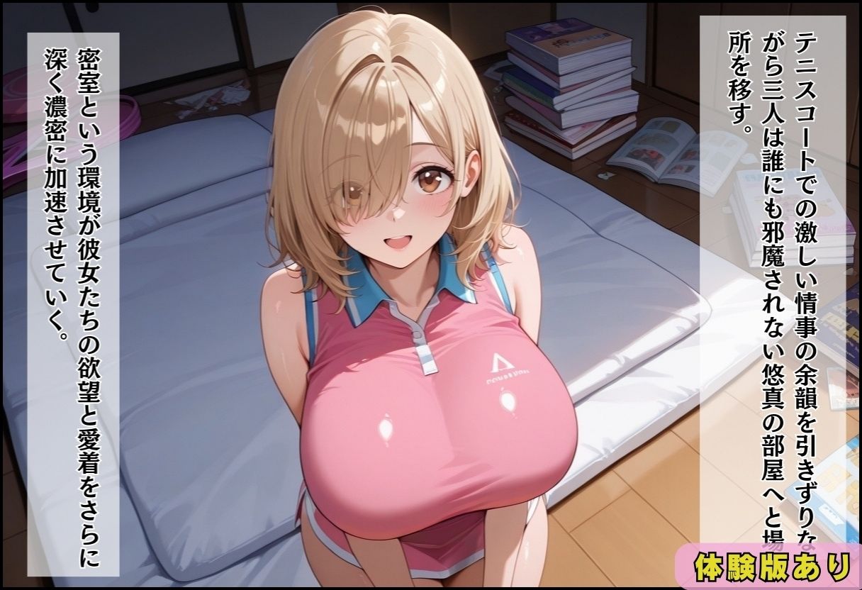 試し読み 8