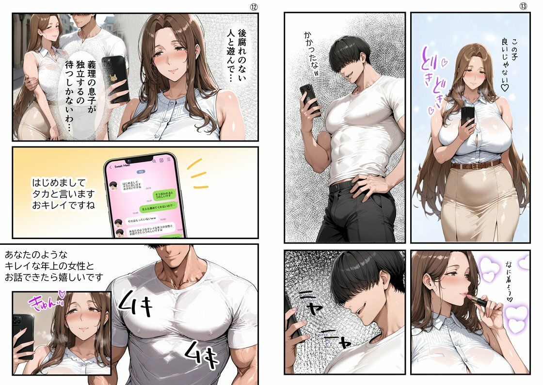 試し読み 7