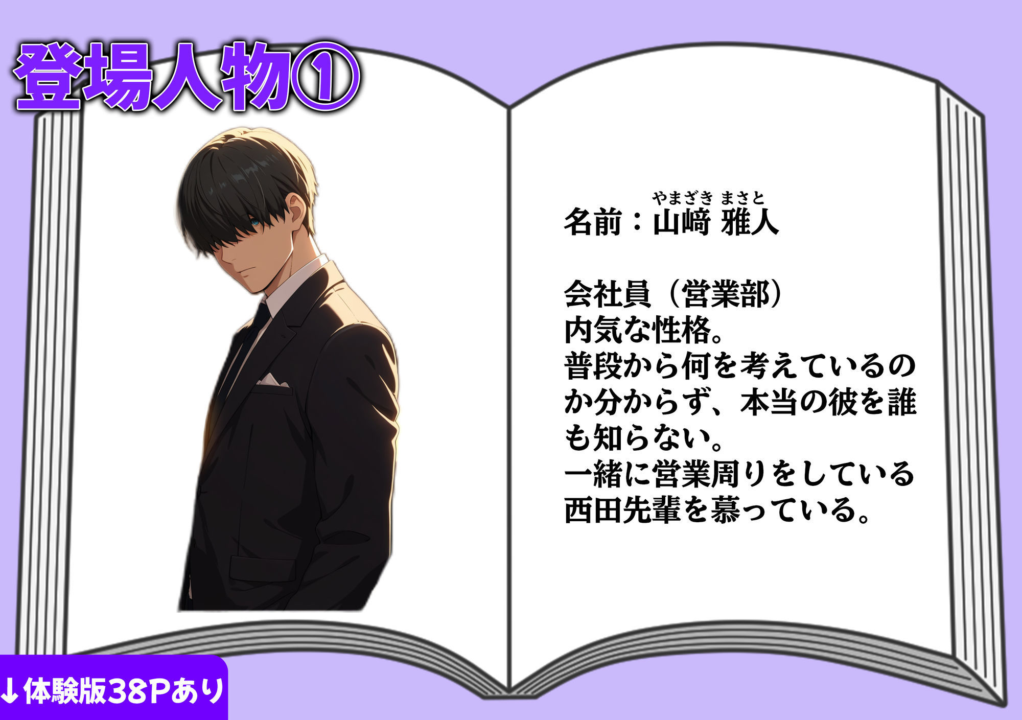 試し読み 1