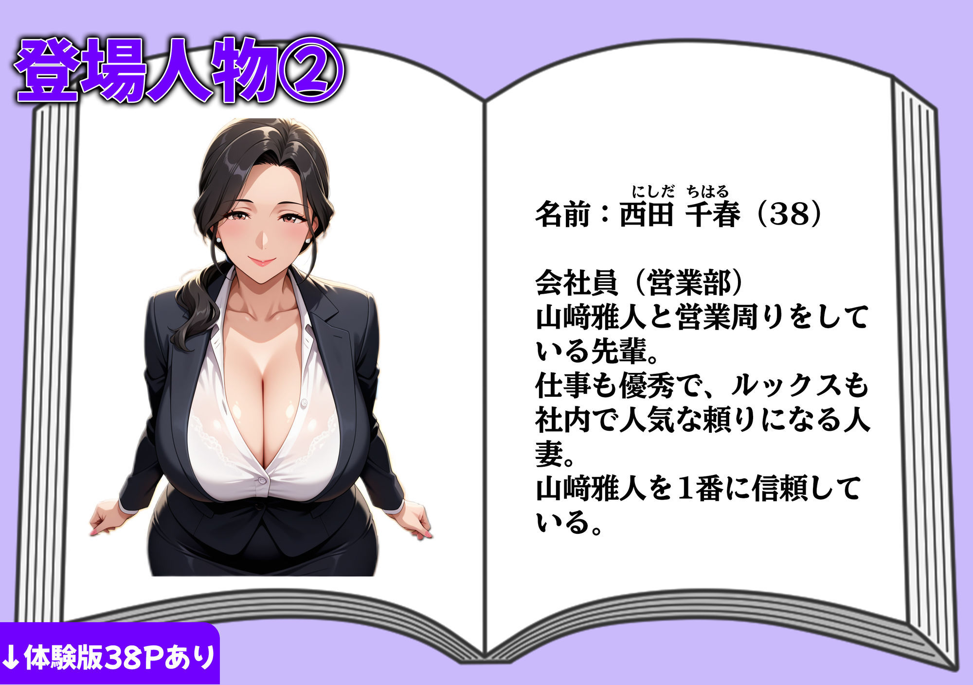 試し読み 2