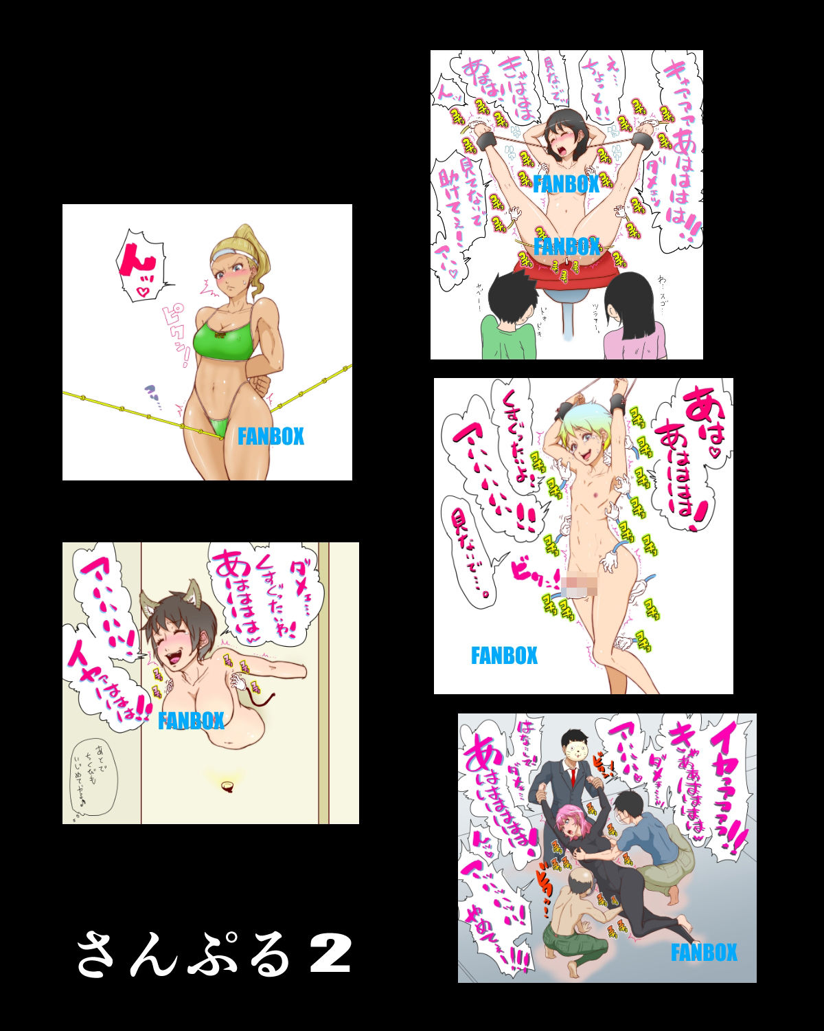 試し読み 2