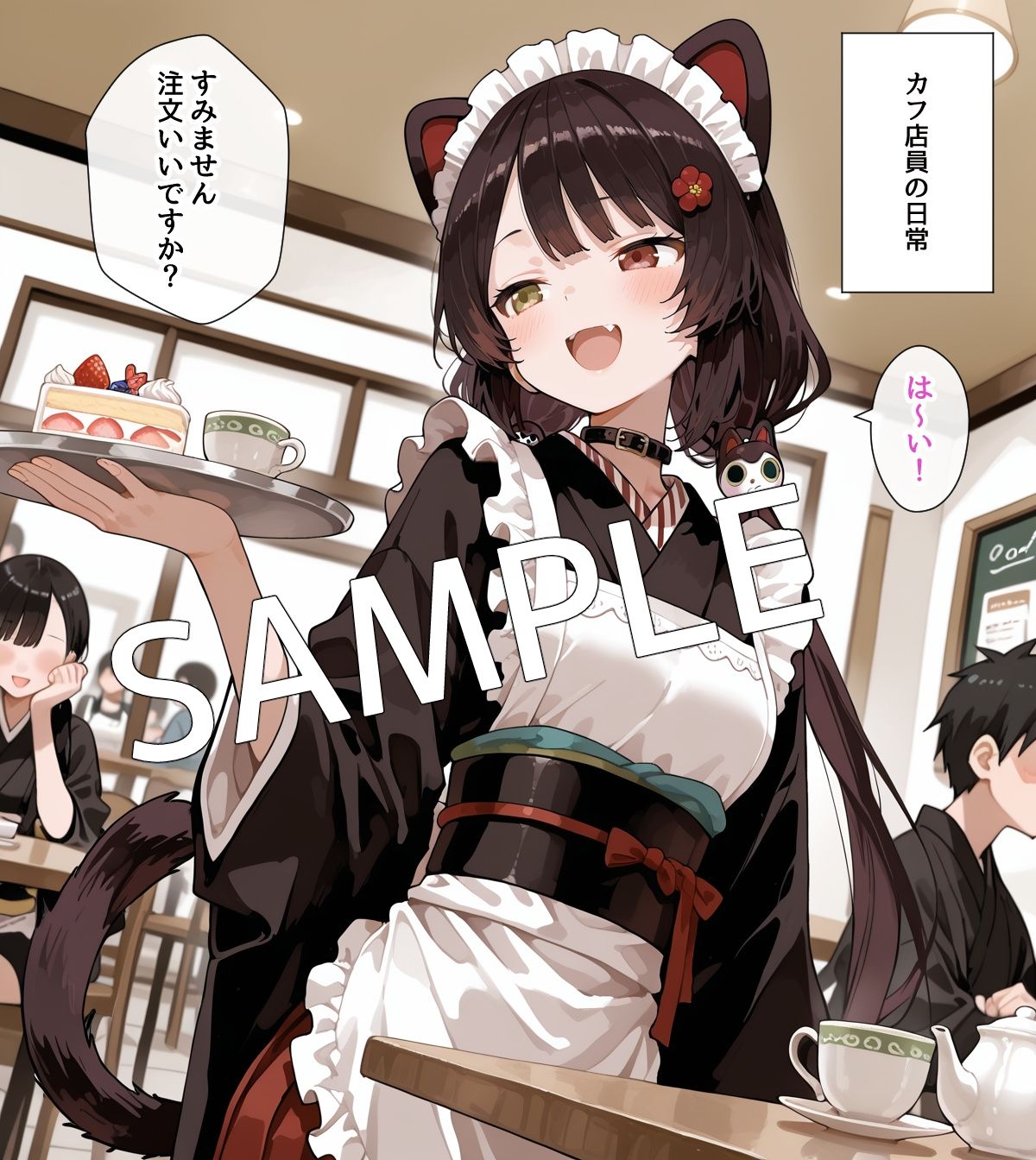 試し読み 5