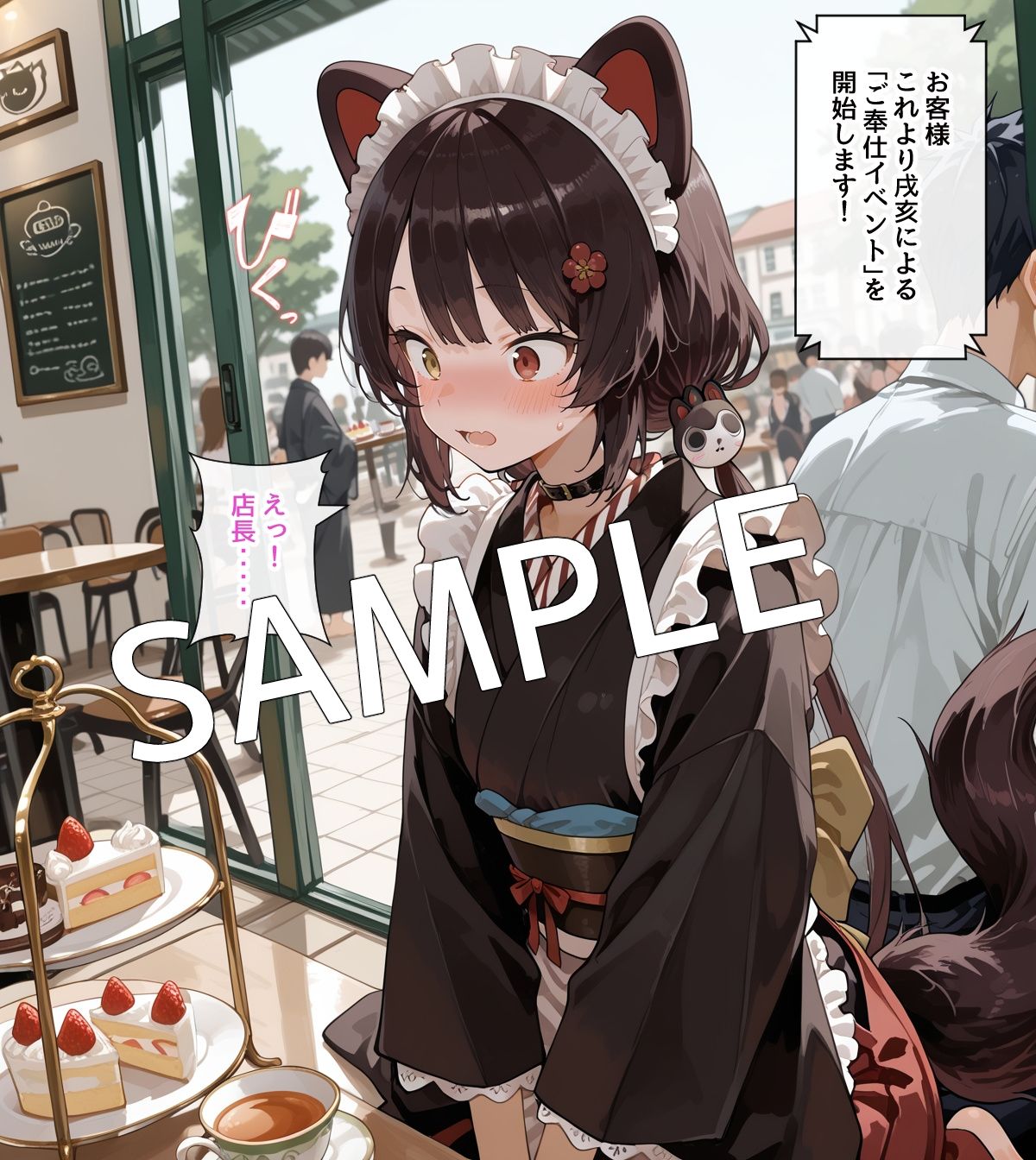 試し読み 8
