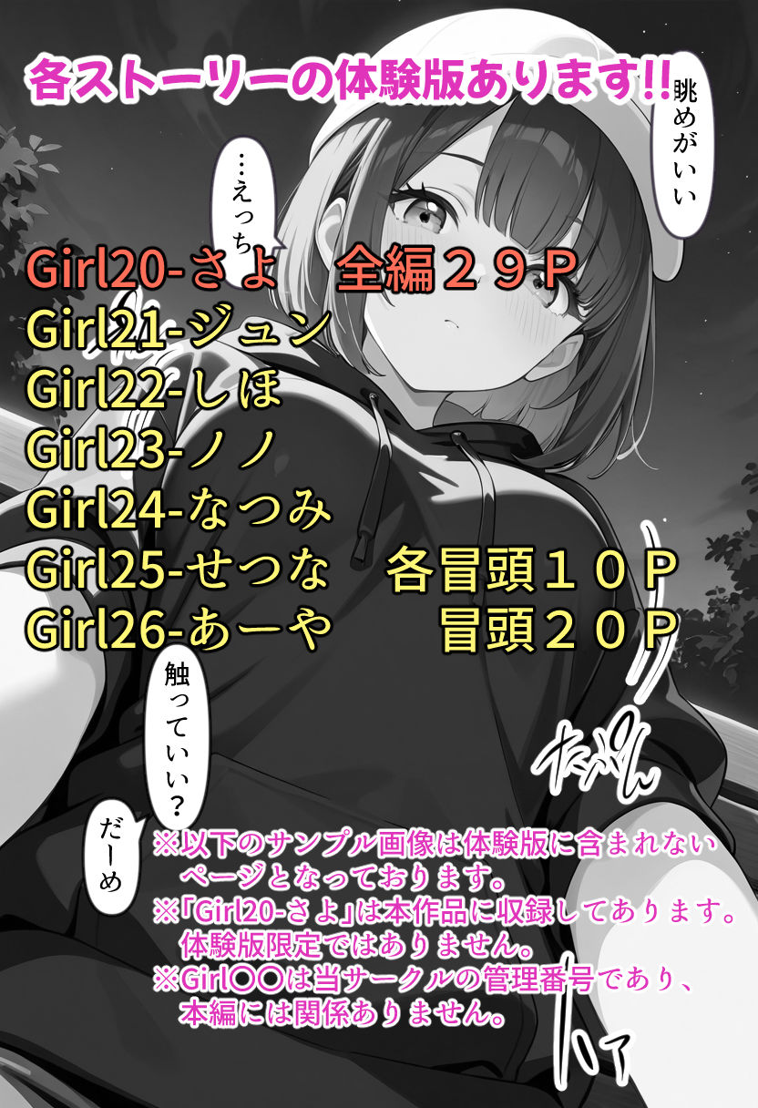 試し読み 1