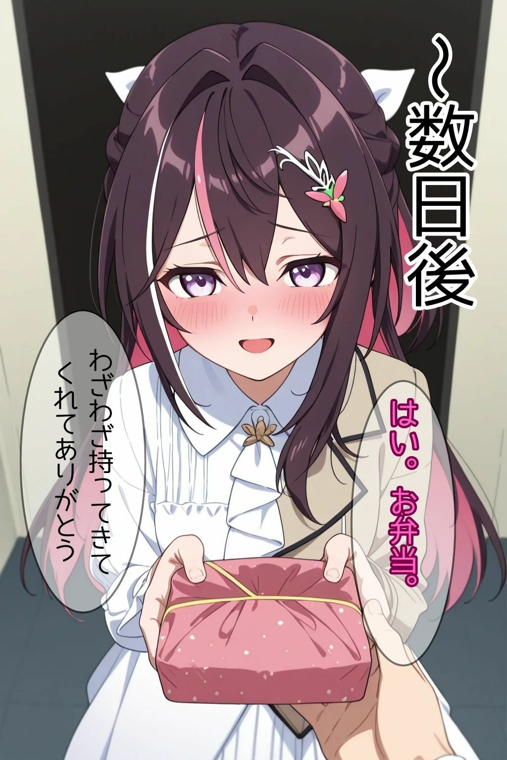 試し読み 8