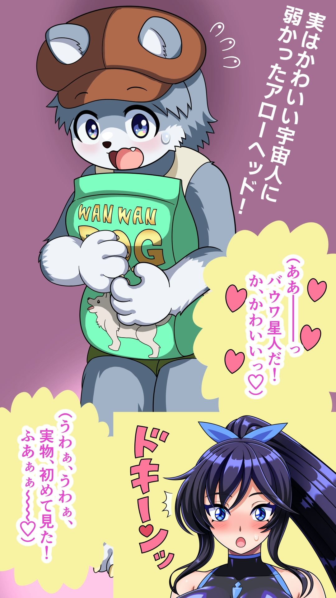 試し読み 4