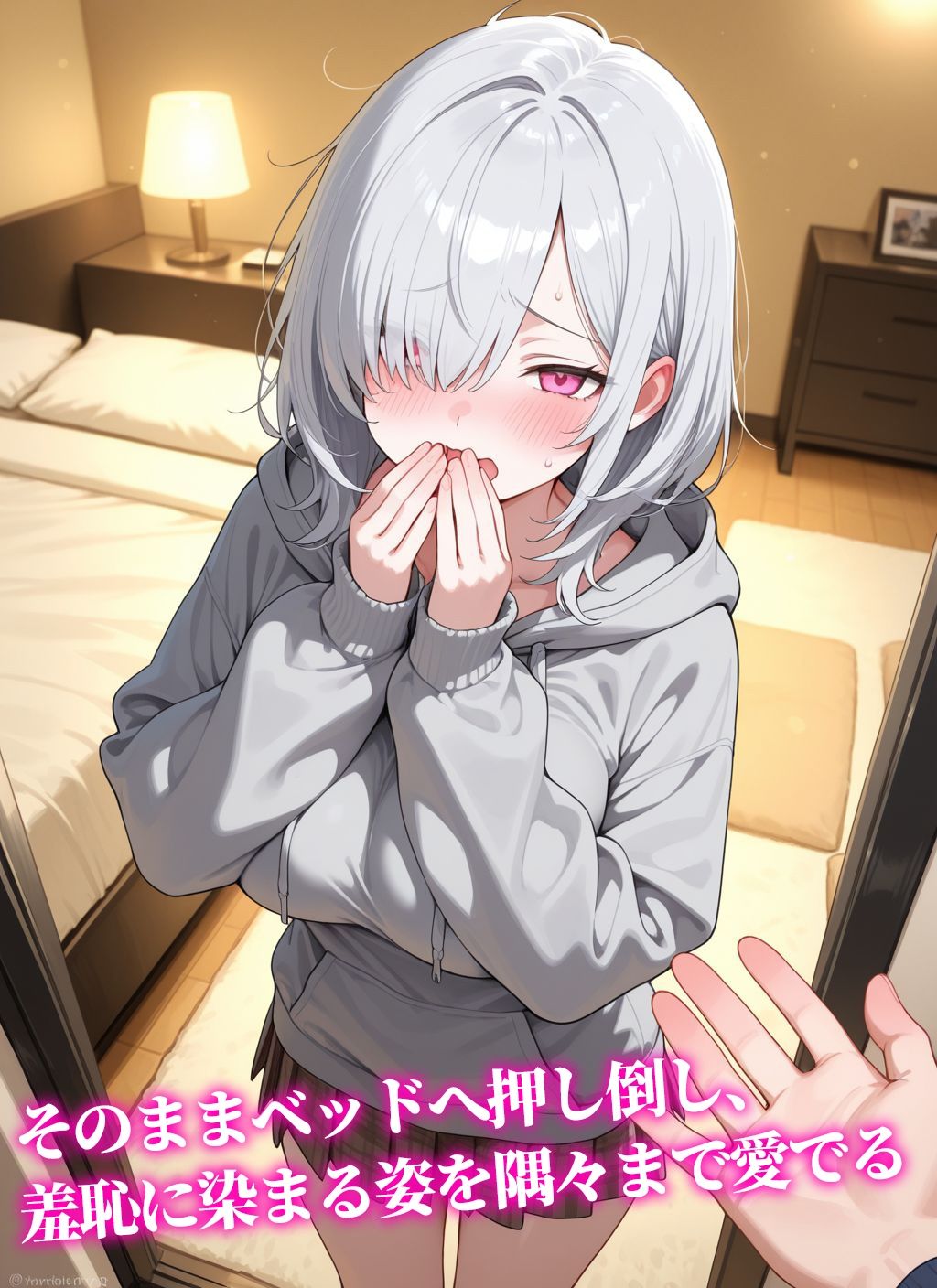 試し読み 7