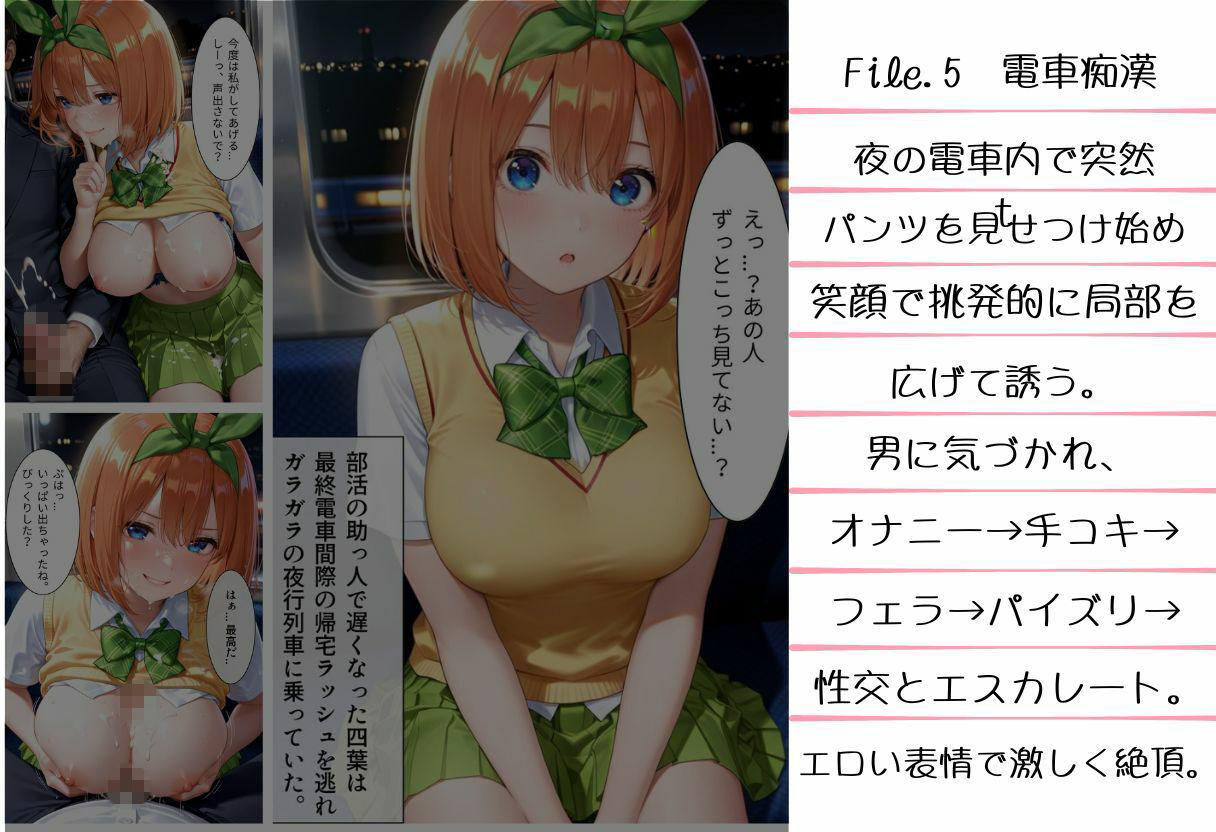 試し読み 5