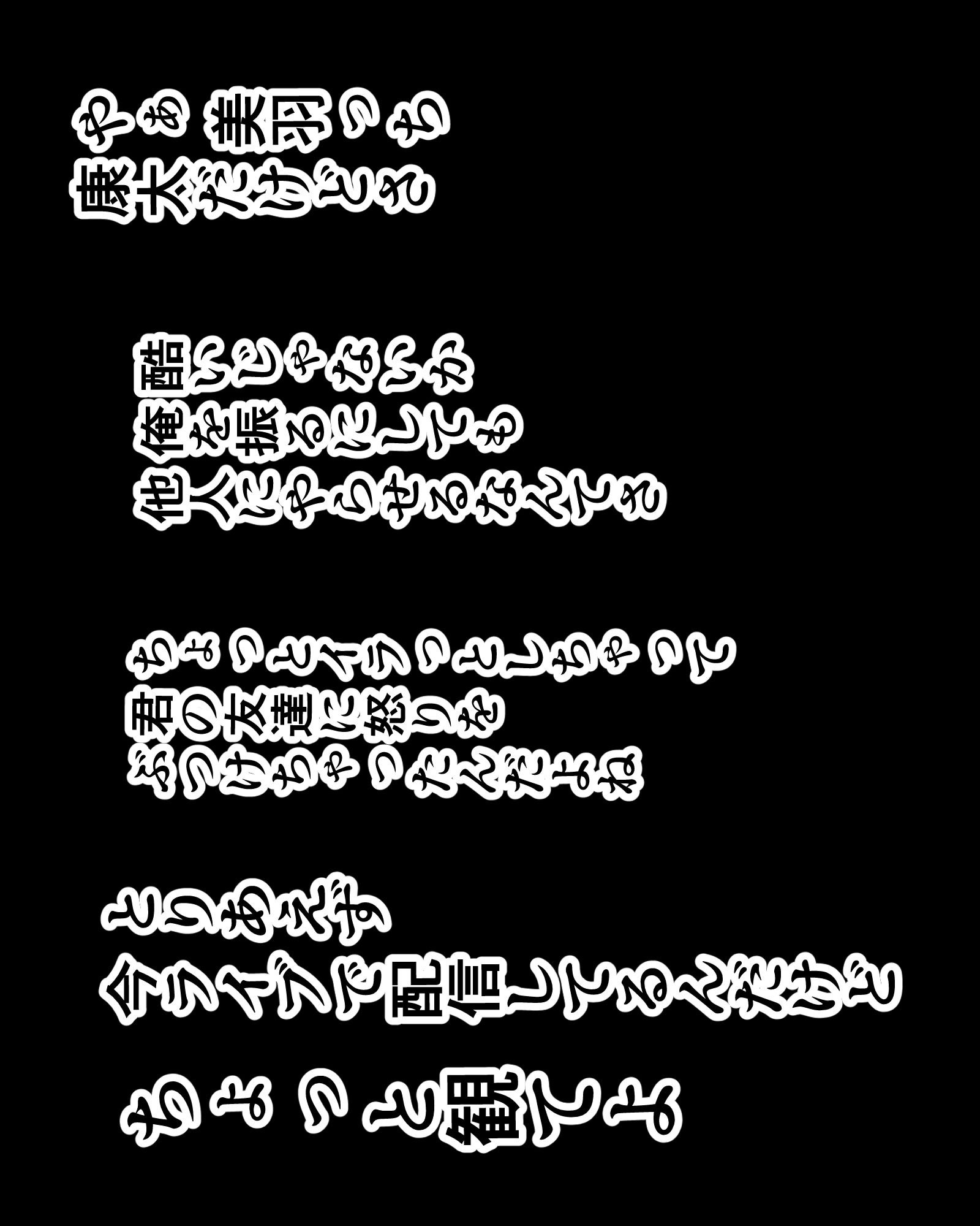 試し読み 2