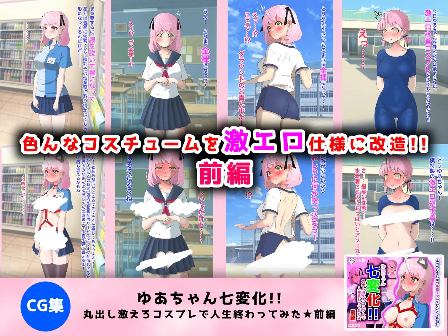 試し読み 8