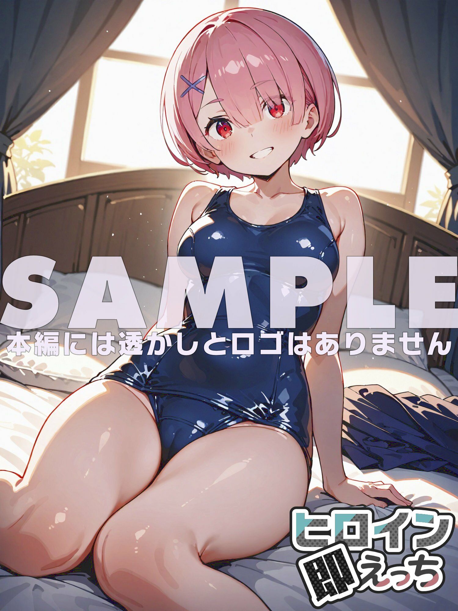 試し読み 6