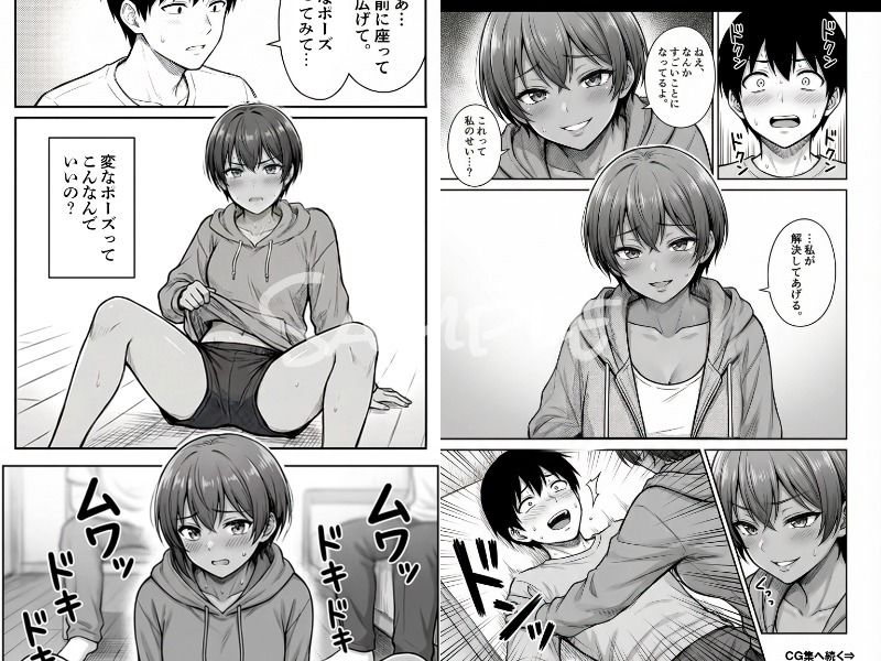 試し読み 5