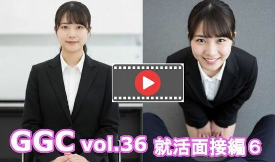 【AI動画】GGC vol.36 就活面接編6【パンチラ・手こき・フェラ・顔射】