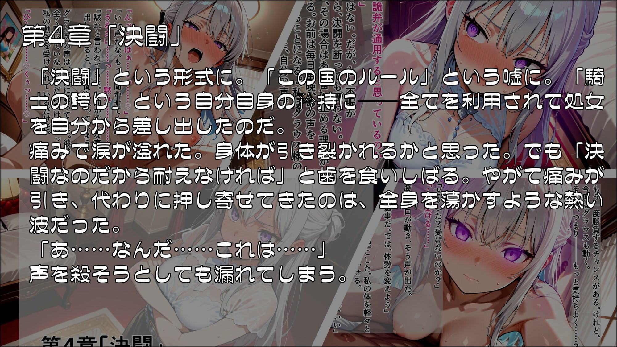 試し読み 4