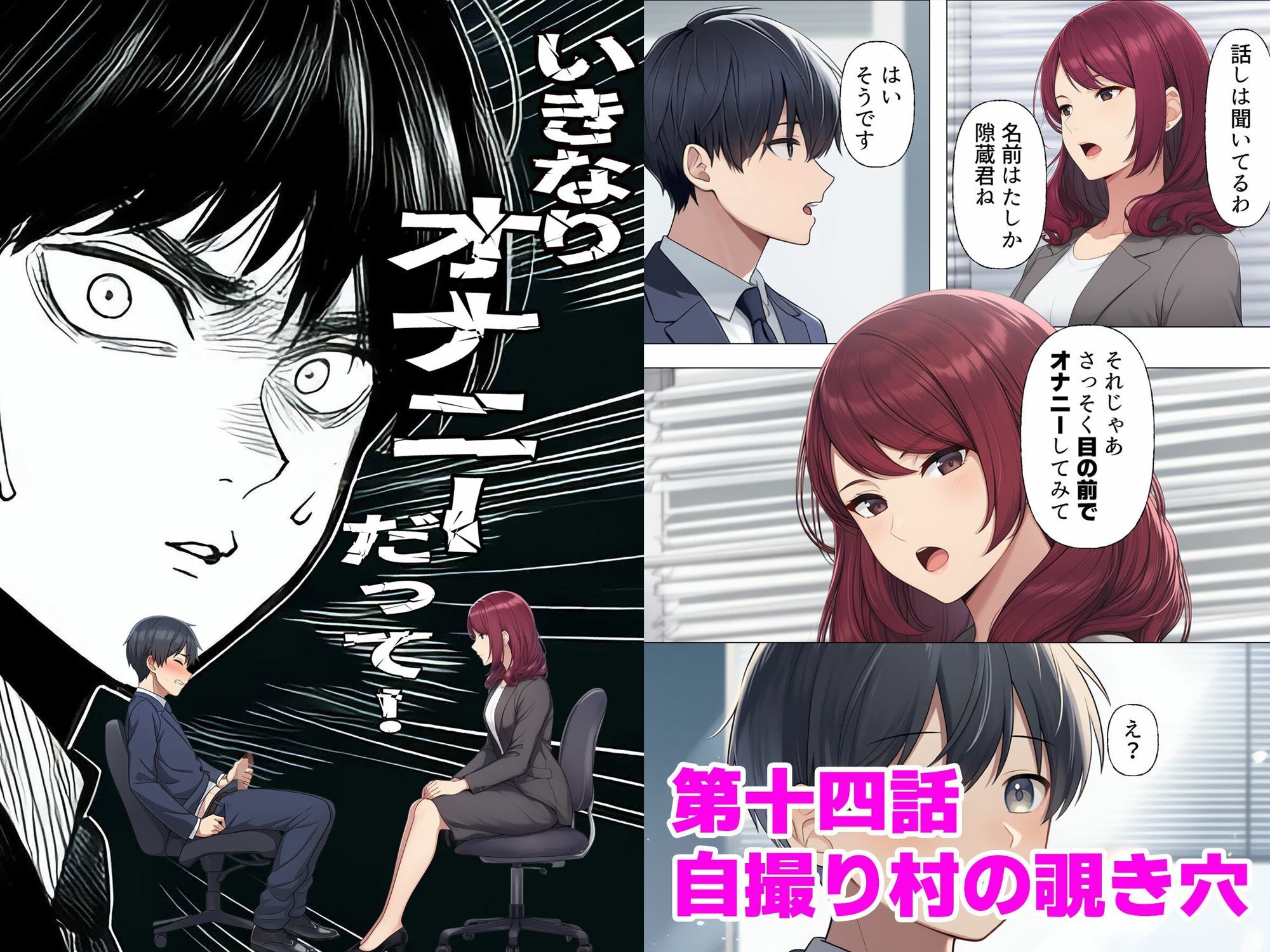 試し読み 2