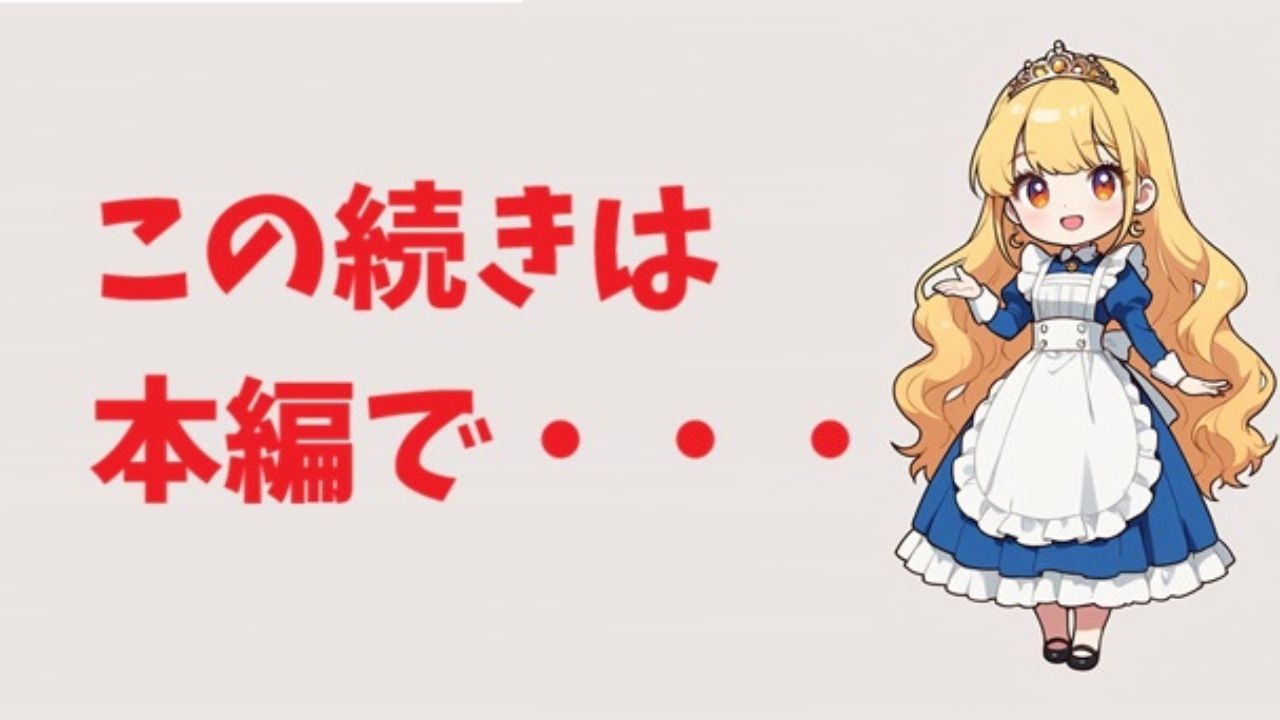 試し読み 9
