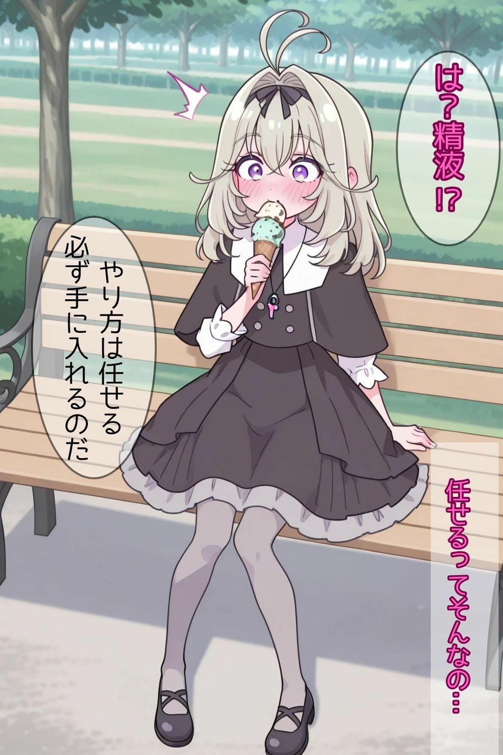 試し読み 3