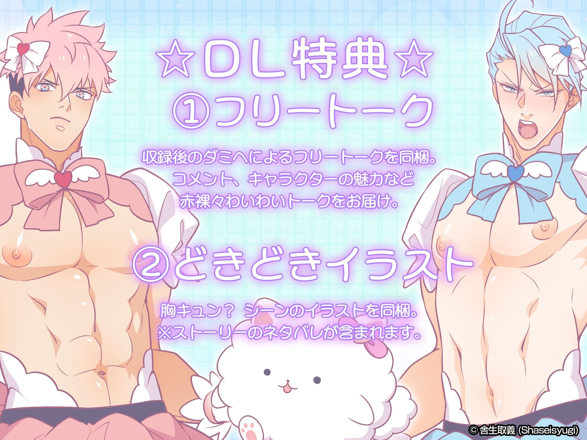 試し読み 8