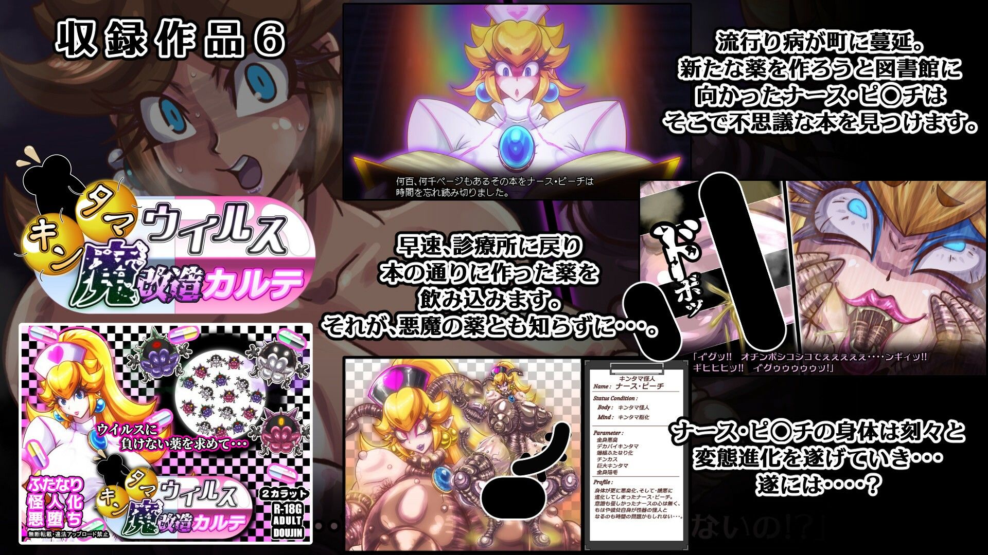試し読み 6