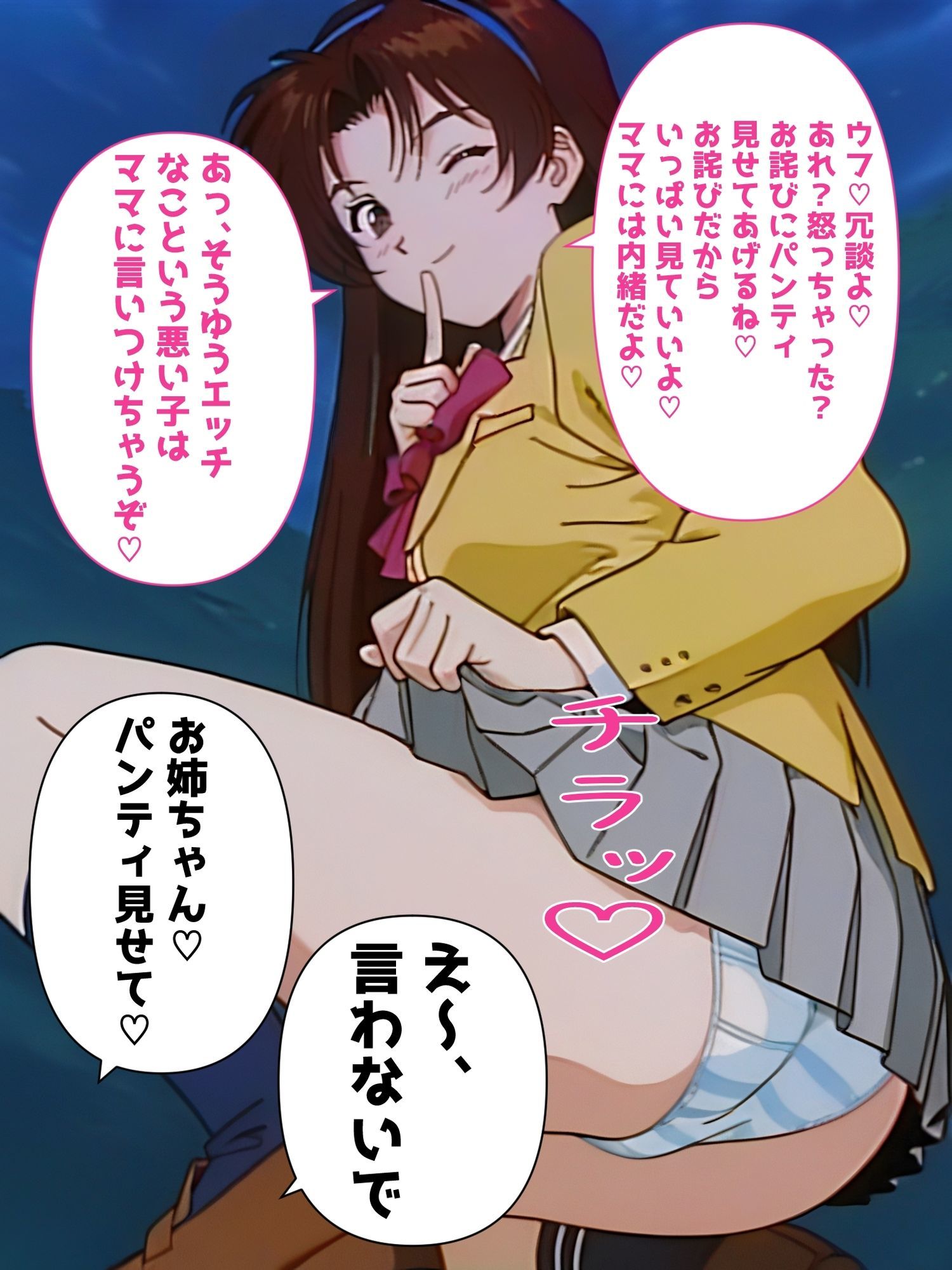 試し読み 3