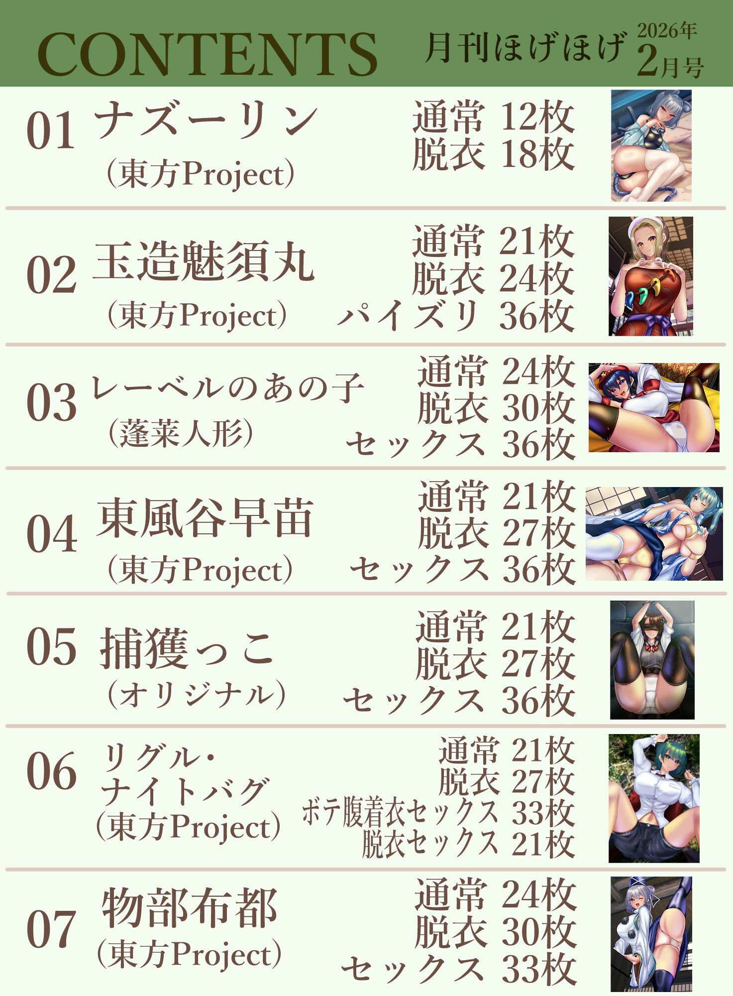 試し読み 2