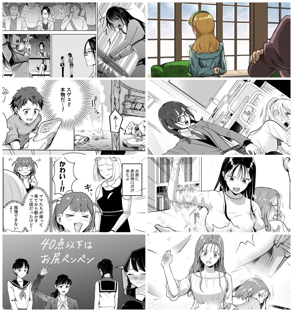 試し読み 3
