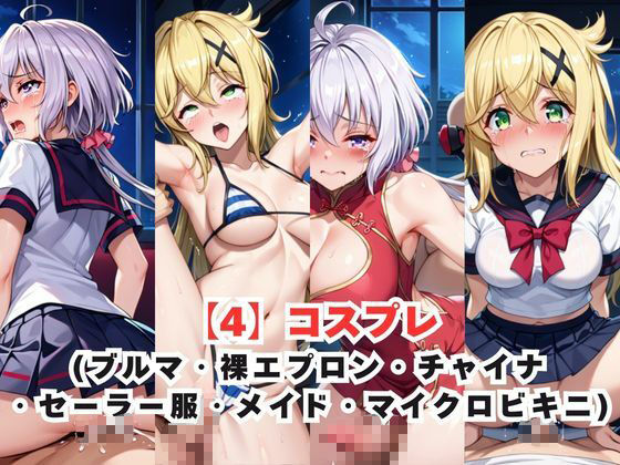 試し読み 5