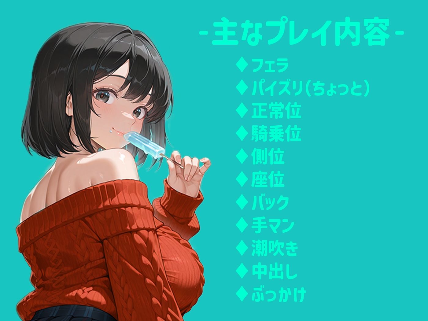 試し読み 10