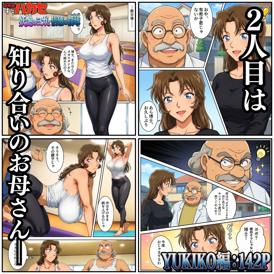 試し読み 4