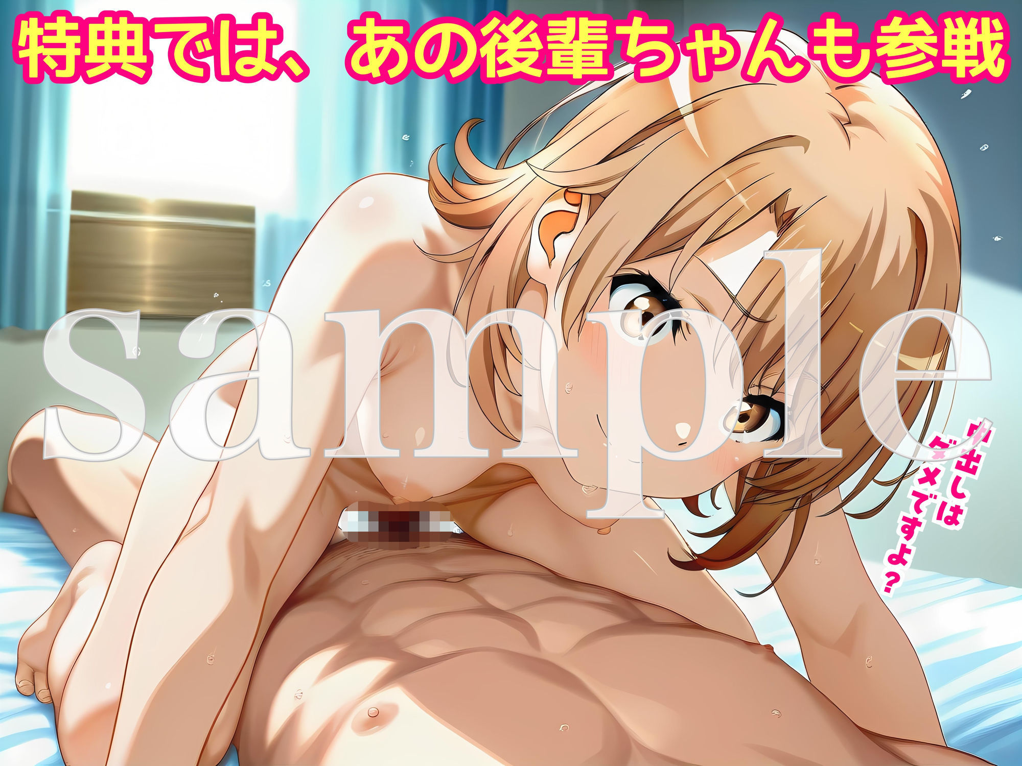 試し読み 10