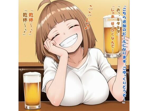 飲みすぎ注意！（鯖○ レ○カ/サ○エとヤッたら終わる）