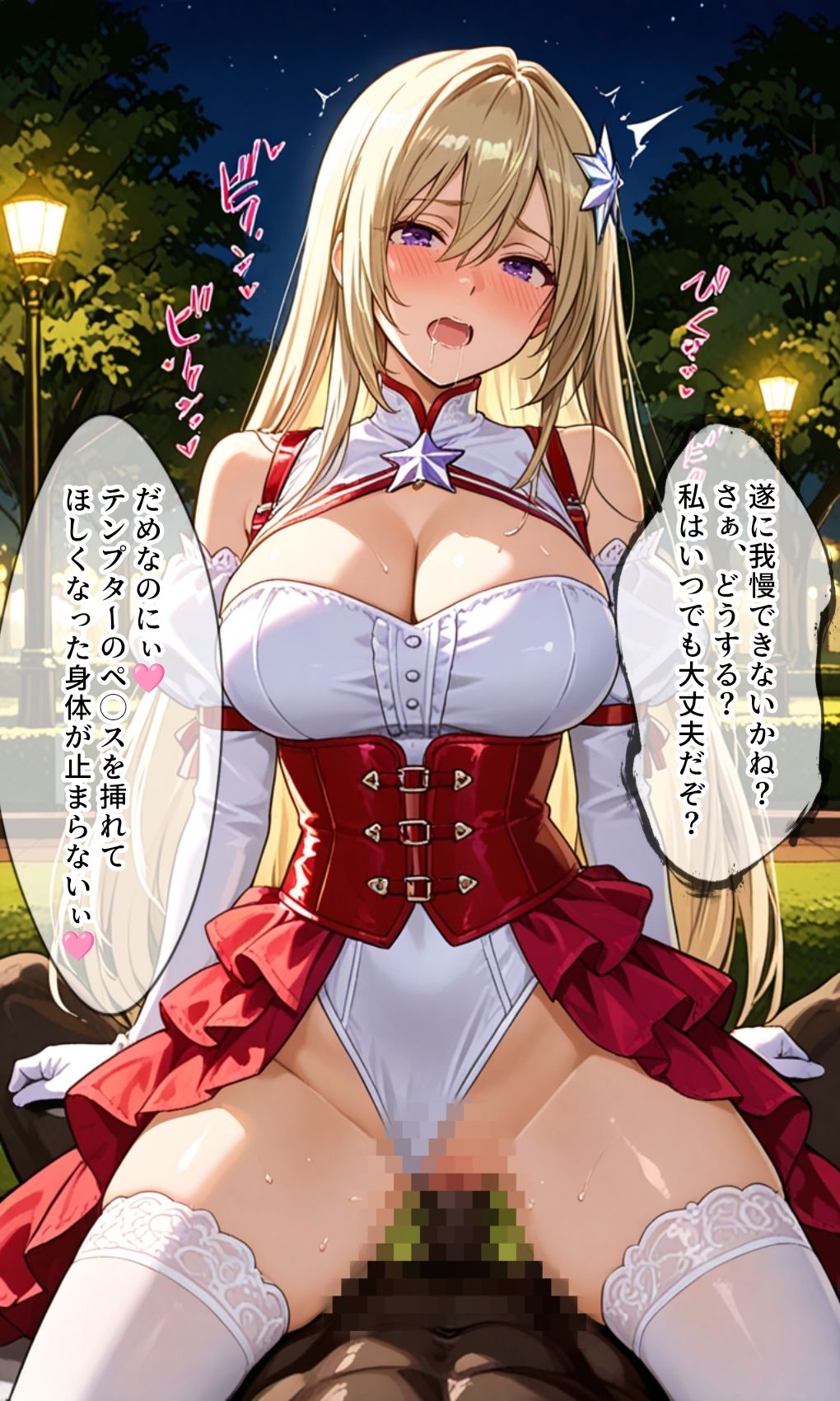 試し読み 8