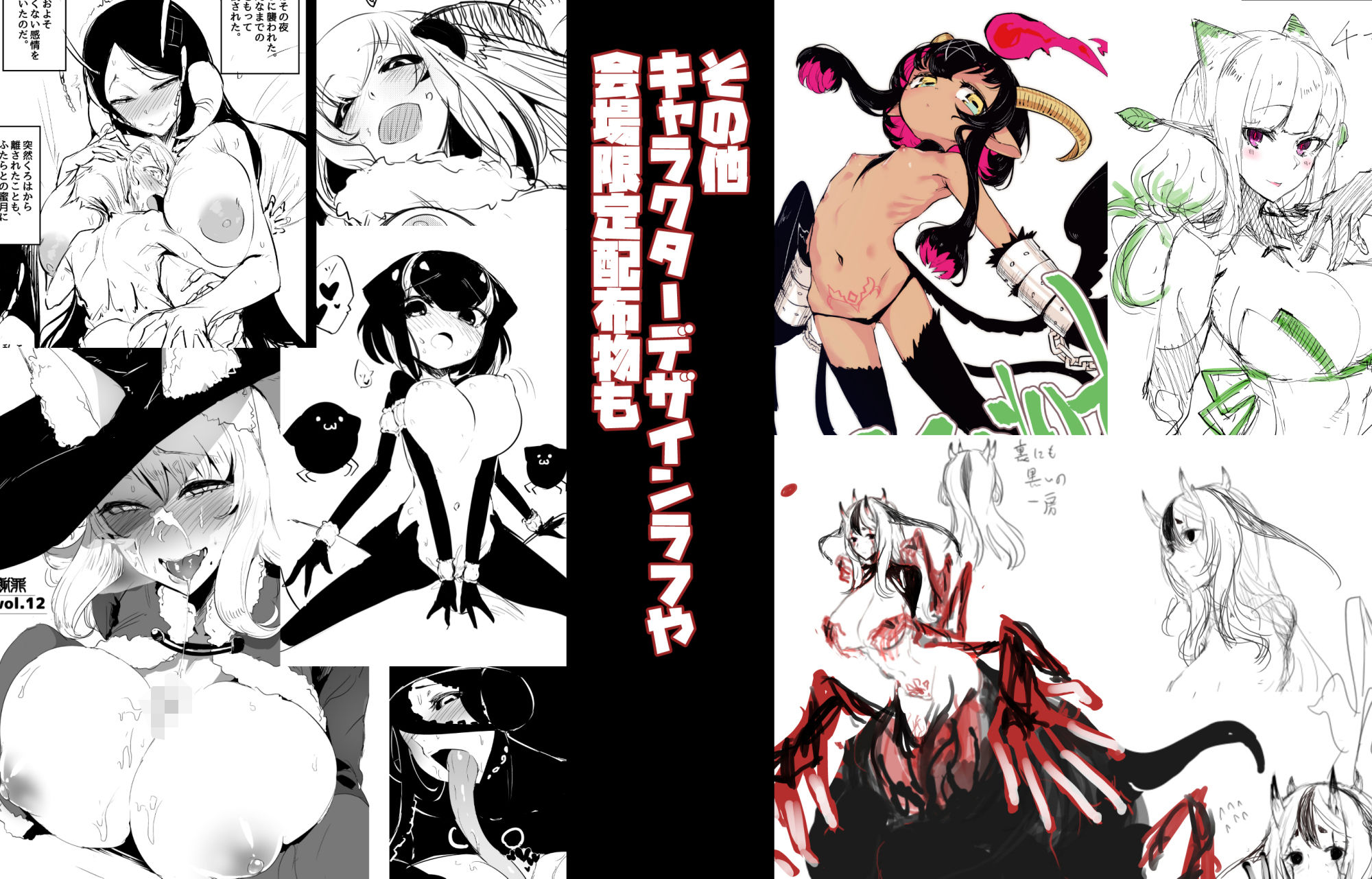 試し読み 6