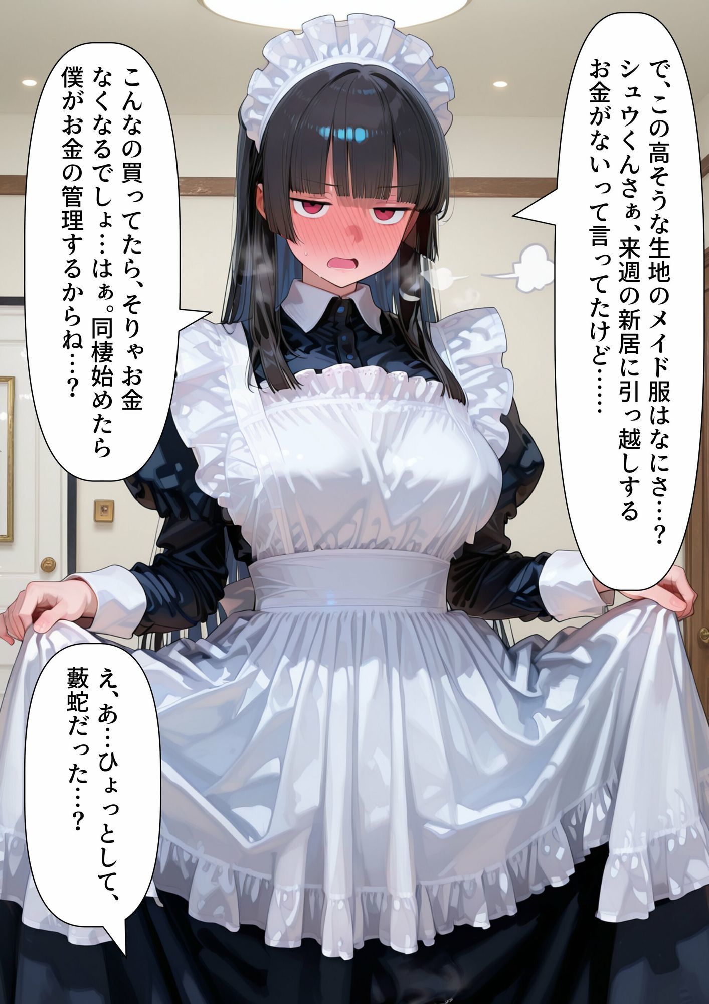 試し読み 10