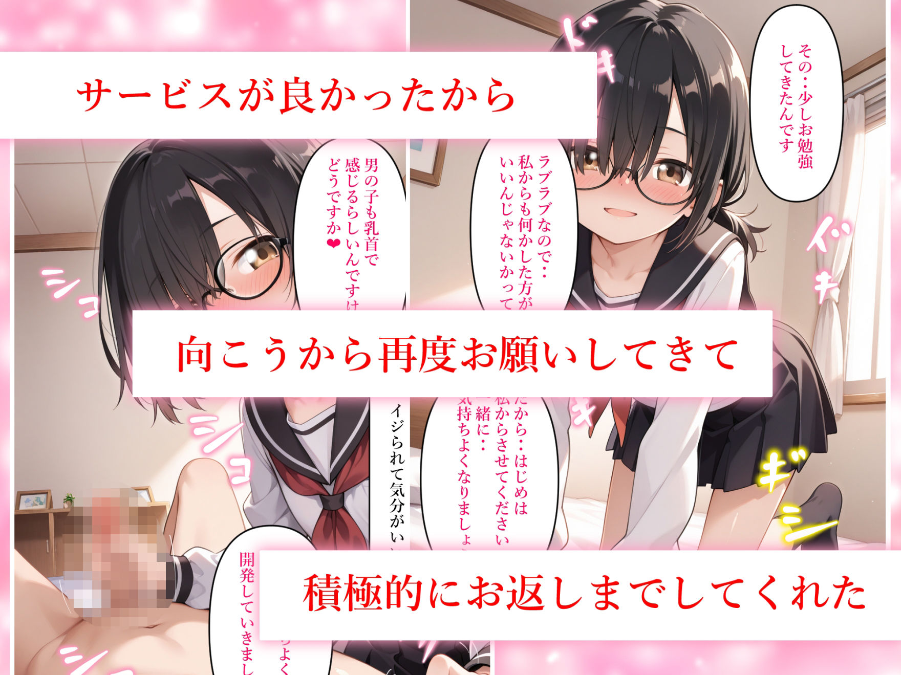 試し読み 5
