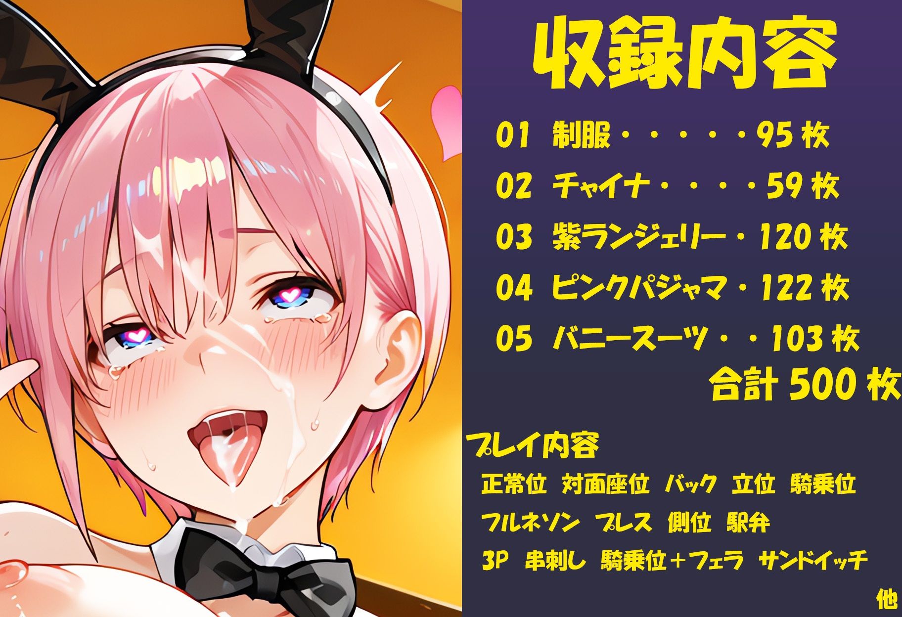 試し読み 10