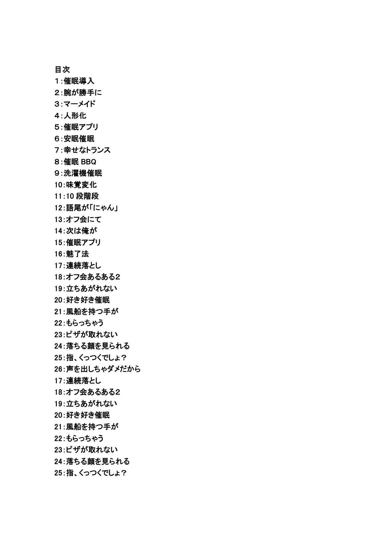 試し読み 1