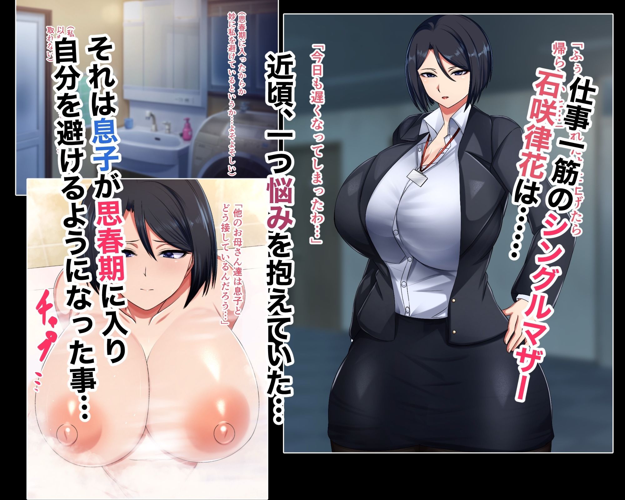 試し読み 1