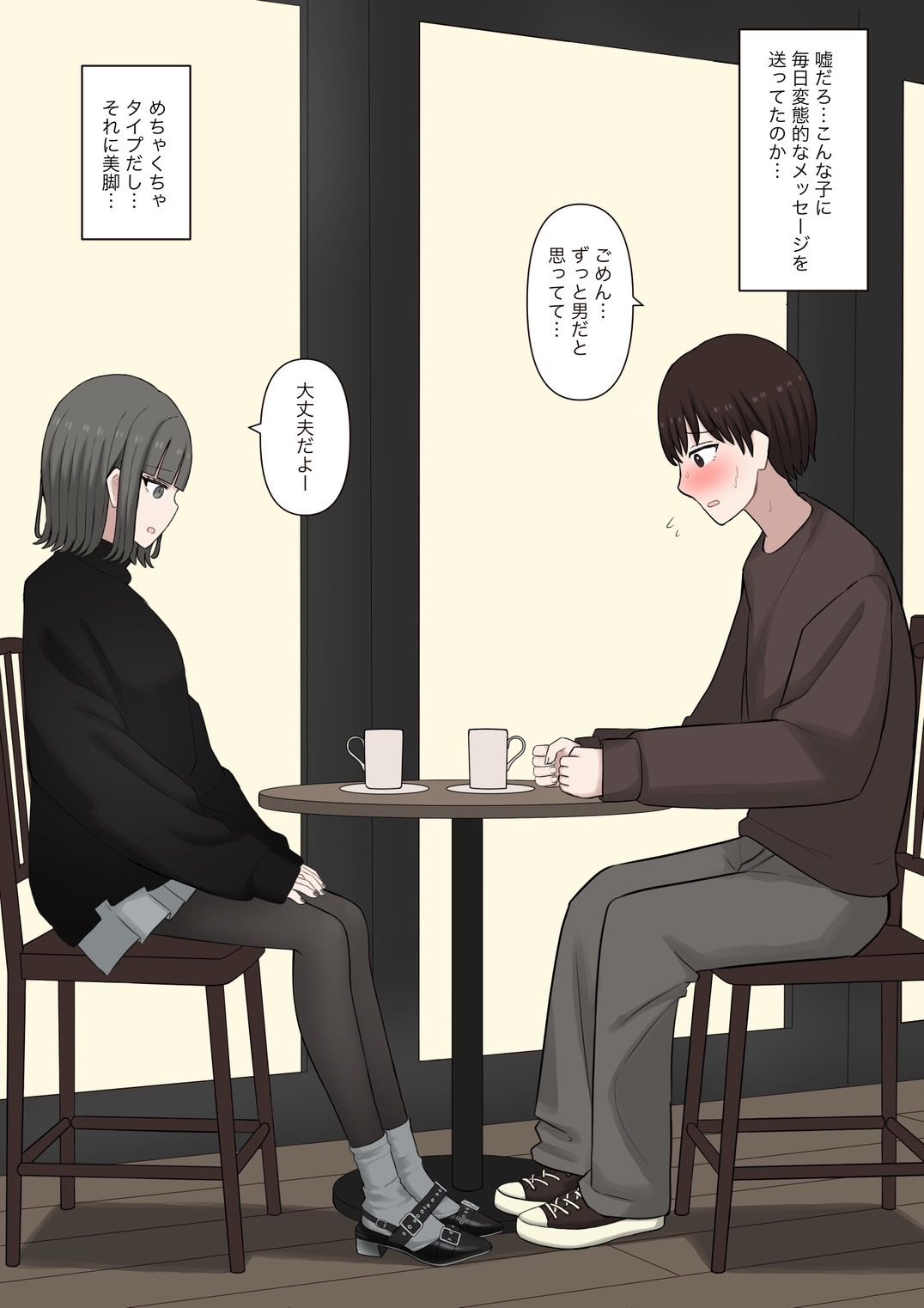 試し読み 3