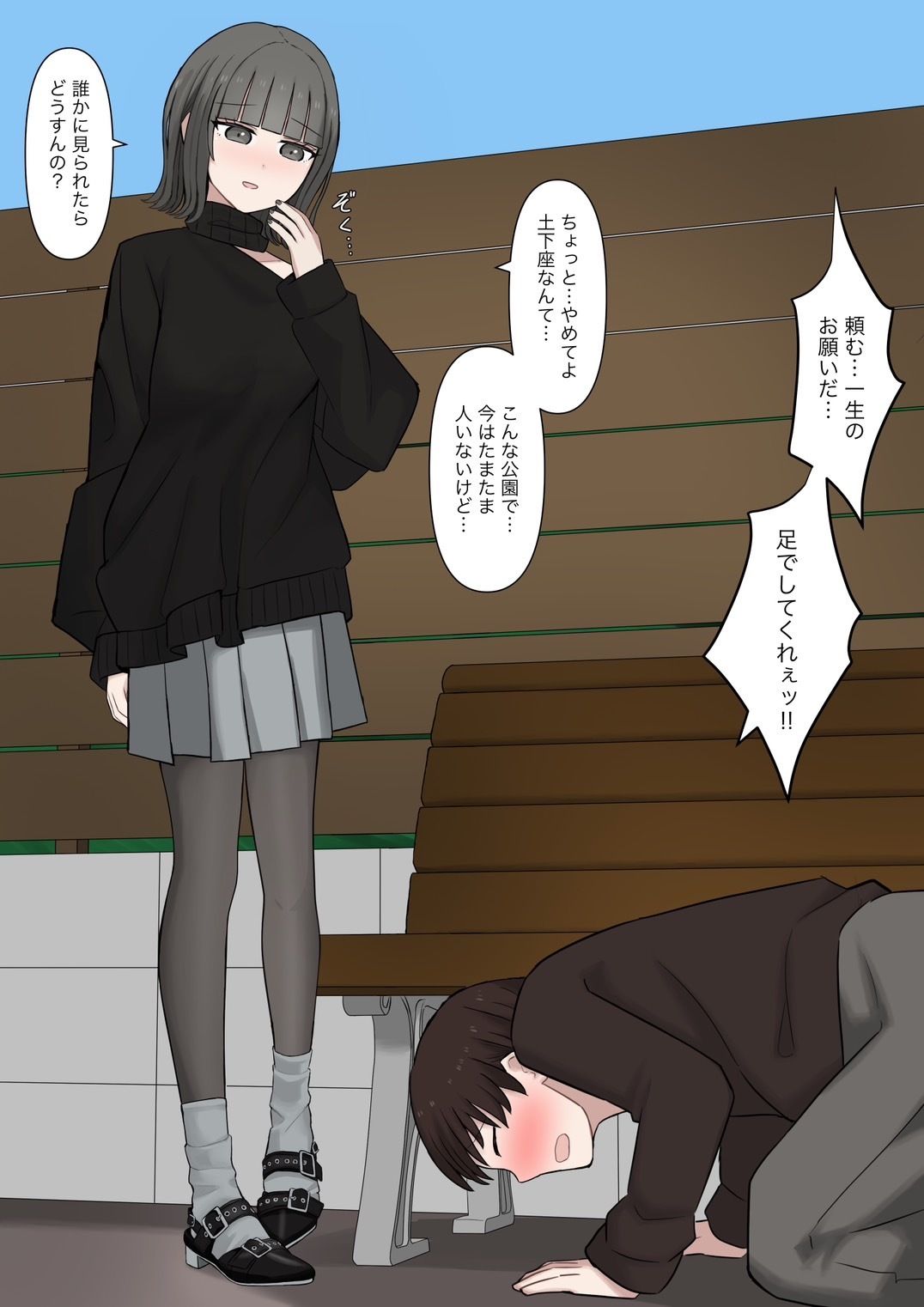 試し読み 5