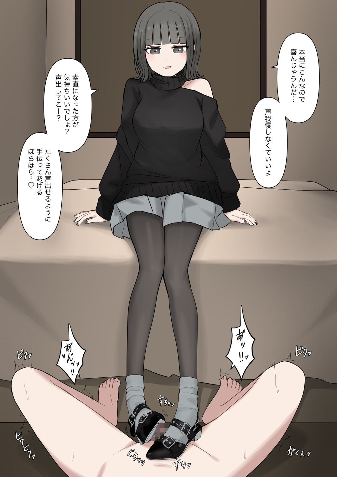 試し読み 7