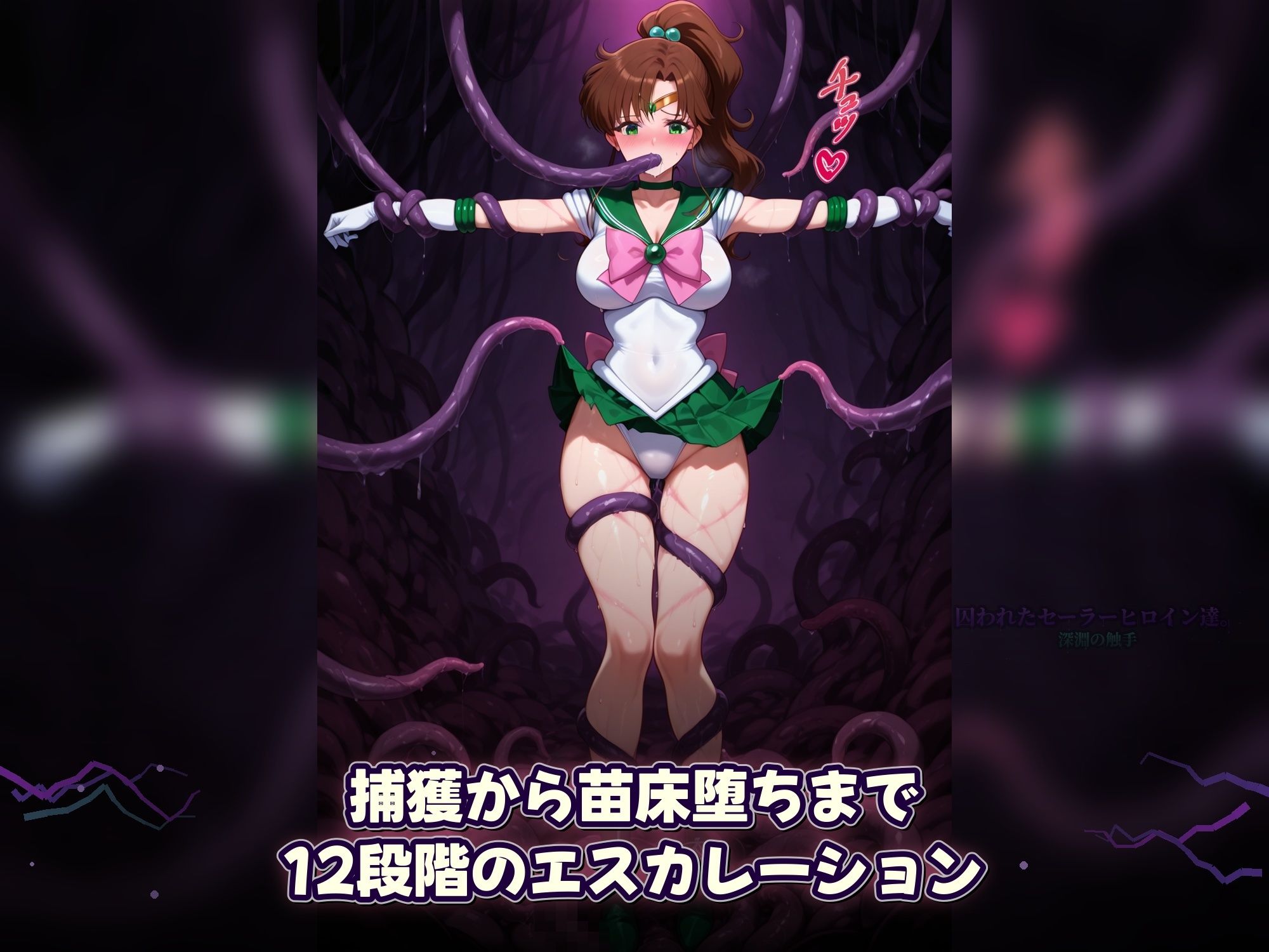 試し読み 8