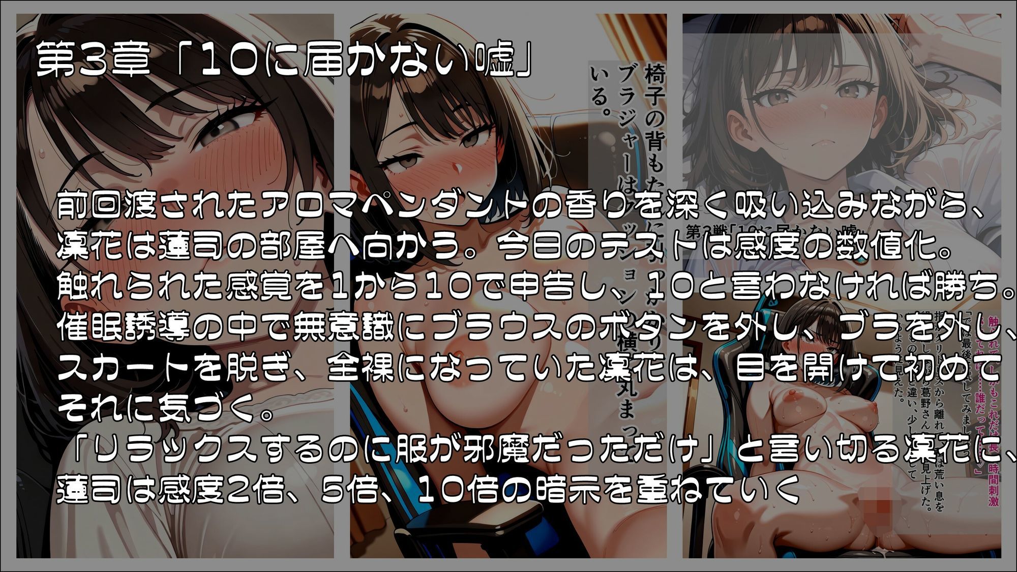 試し読み 3
