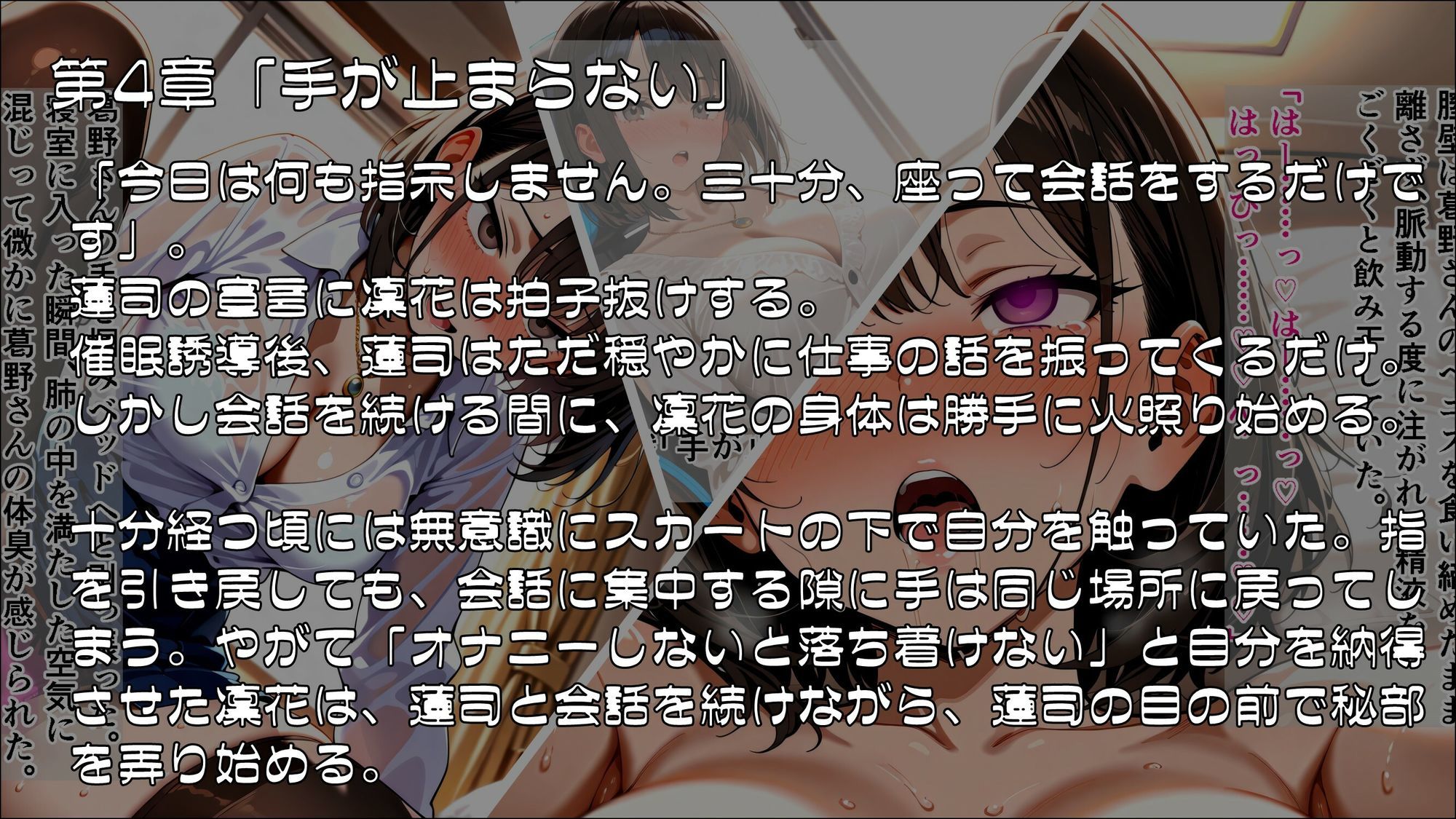 試し読み 4