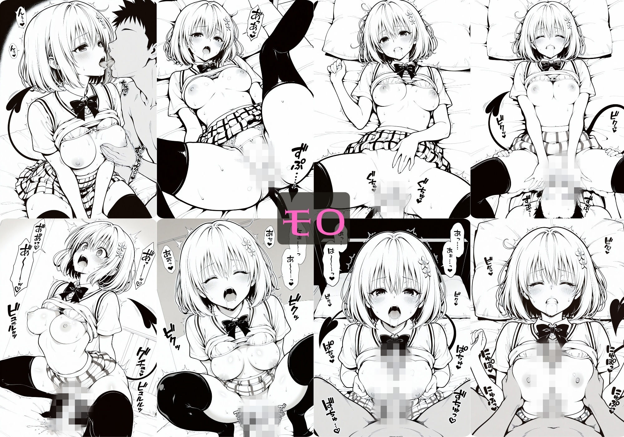 試し読み 7