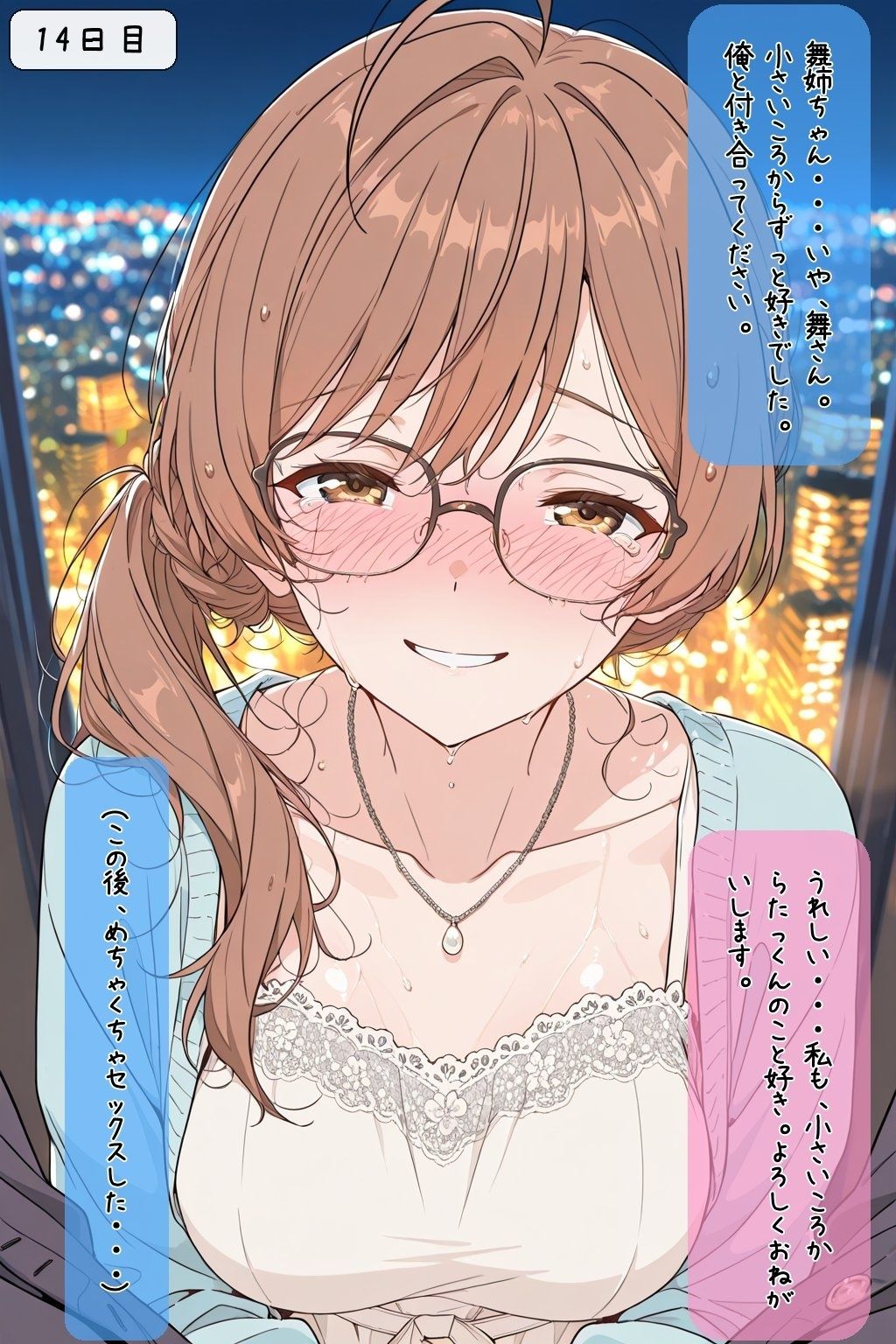 試し読み 9